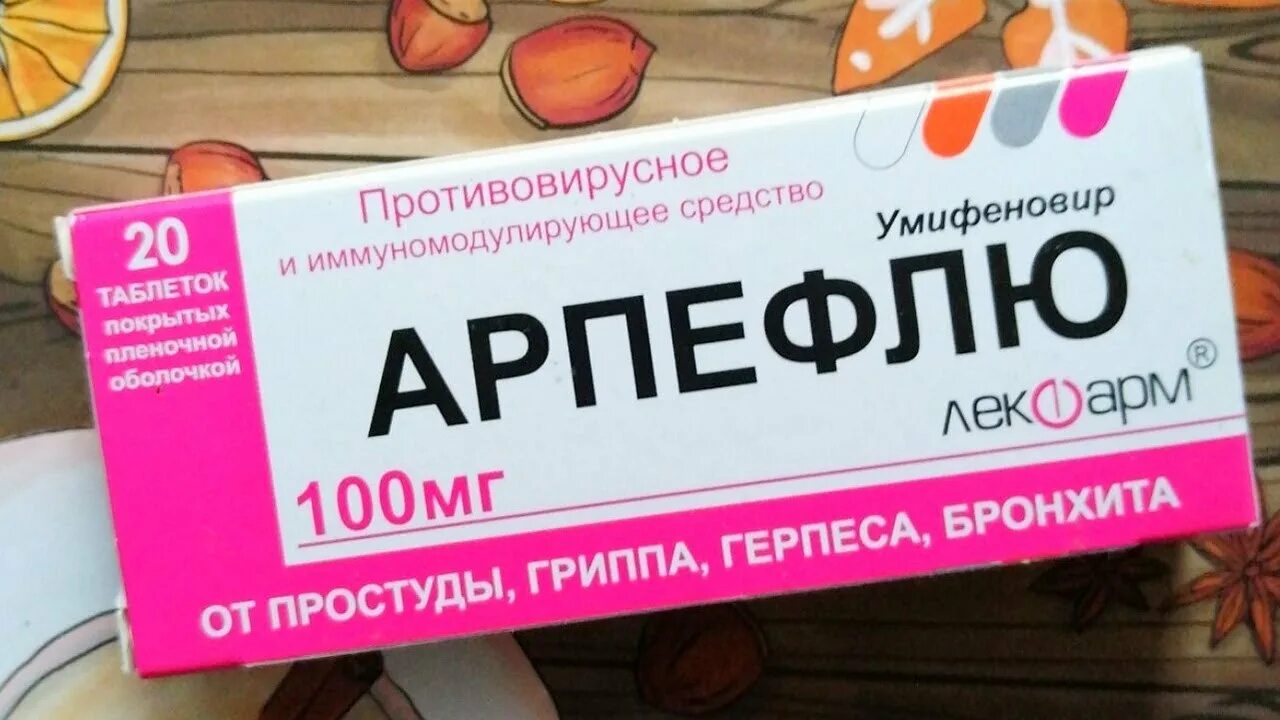 Отзывы арпефлю взрослым. Противовирусные таблетки арпефлю. арпефлю при коронавирусе. противовирусные таблетки апервлю. противовирусные умифеновир.