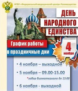Федеральный медицинский центр каланчевская 31