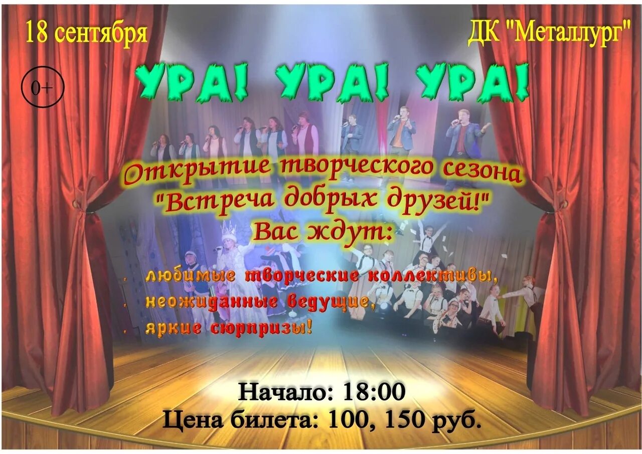 Дворец культуры приглашает