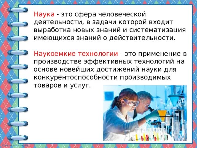 Деятельность направленная на выработку и систематизацию