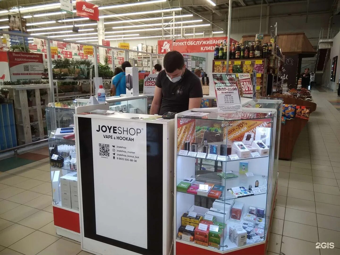 Джое шоп пенза. Z j магазин. Joyeshop камышин. Джое шоп пенза. Джое шоп пенза.