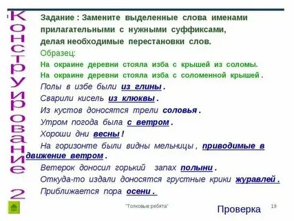 Прилагательные к слову мама