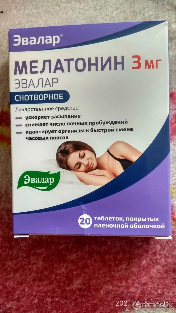 Мелатонин-СЗ таблетки покрытые пленочной оболочкой 3 мг 30 шт. - buy at the pric