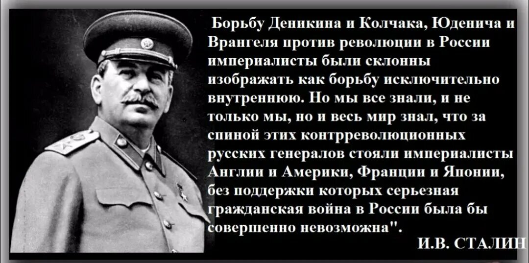 Роль врага в жизни. Адмирал Деникин и Колчак. Колчак и Сталин. Адмирал Колчак цитаты. Изречения Деникина.