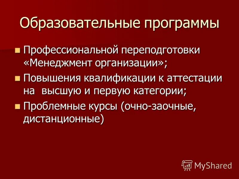 удостоверение о повышении квалификации. государственное и муниципальное управление программа обучения. диплом профпереподготовка лаборант химического анализа. диплом о профессиональной переподготовке. образовательные программы профессиональной переподготовки.