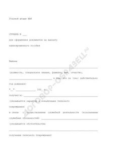 О факте получения неполучении