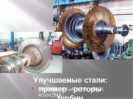Улучшаемые конструкционные стали