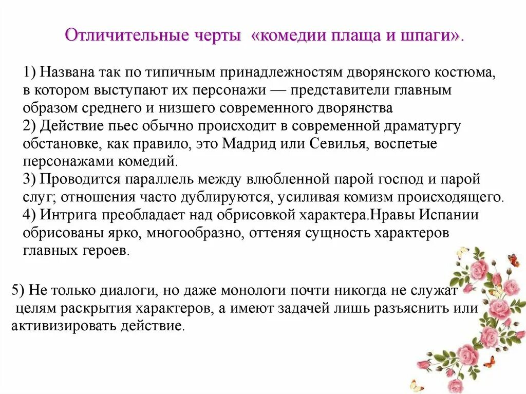 Законы классической комедии. Черты комедии классицизма. Основные правила классической комедии. Признаки жанра комедии в литературе. Отметьте основные черты комедийного жанра.