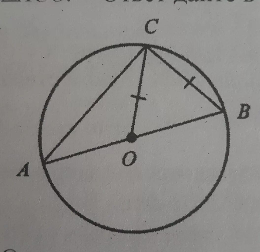 Точка o центр описанной окружности. Центр описанной около треугольника окружности это точка пересечения. Точка о центр описанной окружности треугольника авс. Докажите теорему о центре окружности описанной около треугольника. Центр окружности описанной около остроугольного треугольника.