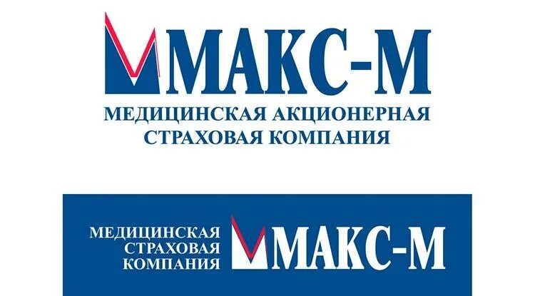 Сколько макс м. Медицинская страховая компания макс-м. макс страховая компания логотип. макс-м страховая компания белгород. страховая компания макс м пенза.