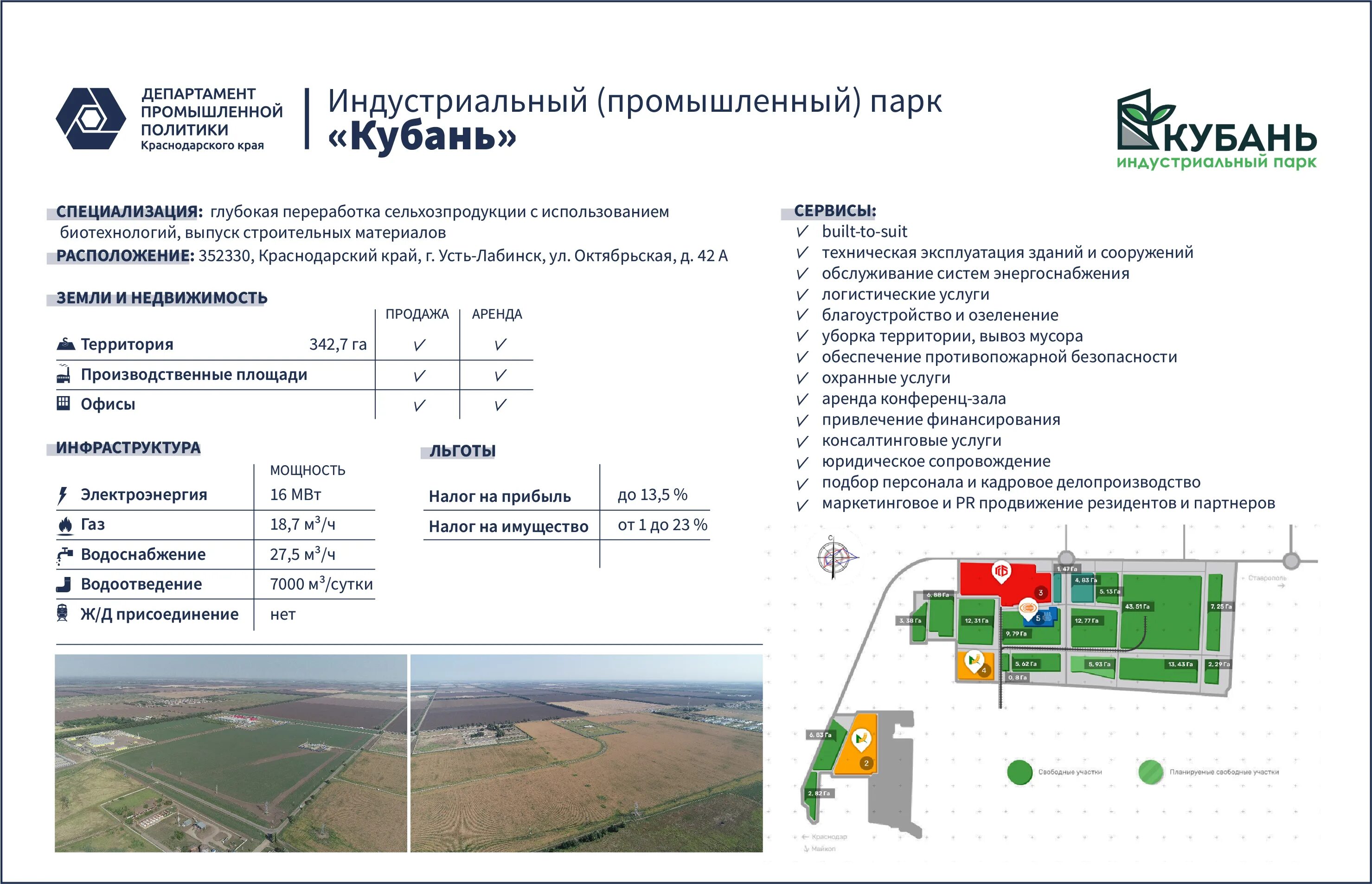 г усть лабинский полипропиленовый завод. объявления лабинск. игорь маташвили усть лабинск. усть лабинск вакансии от прямых. усть лабинск вакансии от прямых.