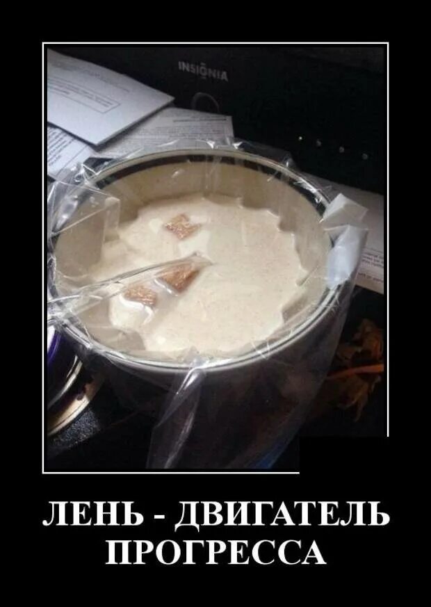 Двигатель прогресса. Лень двигатель прогресса. лень двигатель прогресса картинки. ленивый человек двигатель прогресса. лень двигатель прогресса приколы.