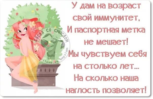 Цитаты про юбилей. Смешные цитаты про день рождения. прикольные фразы на день рождения. смешные высказывания про возраст. цитаты с юмором.