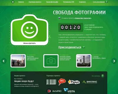 Открой сайт 20