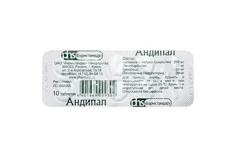 Андипал нормализует давление