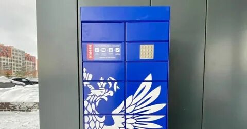 Почта отрадное