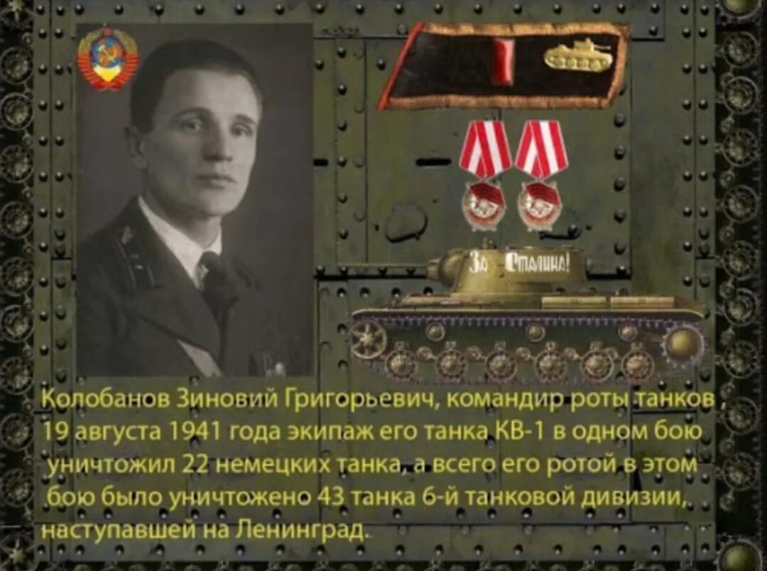 Колобанов награды. Колобанов награды