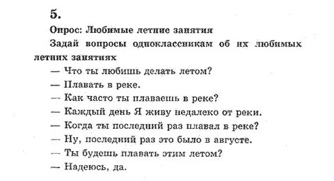 Русский язык номер 109 страница 49