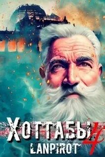 Lanpirot все книги