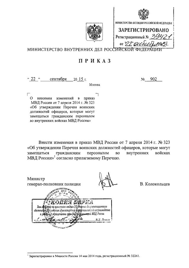 09 2024. 09 2024. Приказ 777 от 16. Приказ 777 от 16. Приказ 777 от 16.
