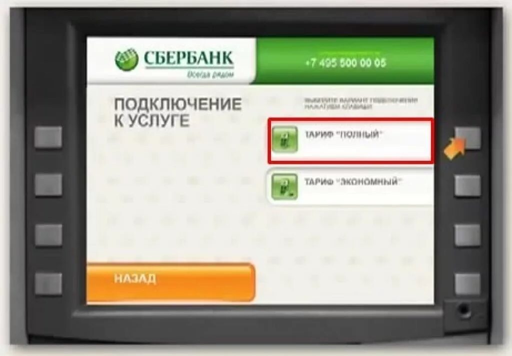 Как в банкомате сбербанка поменять номер телефона. Как через терминал подключить мобильный банк Сбербанка. Подключить мобильный банк Сбербанк через терминал. Подключение мобильного банка Сбербанк через Банкомат. Мобильный банк Сбербанк подключить.