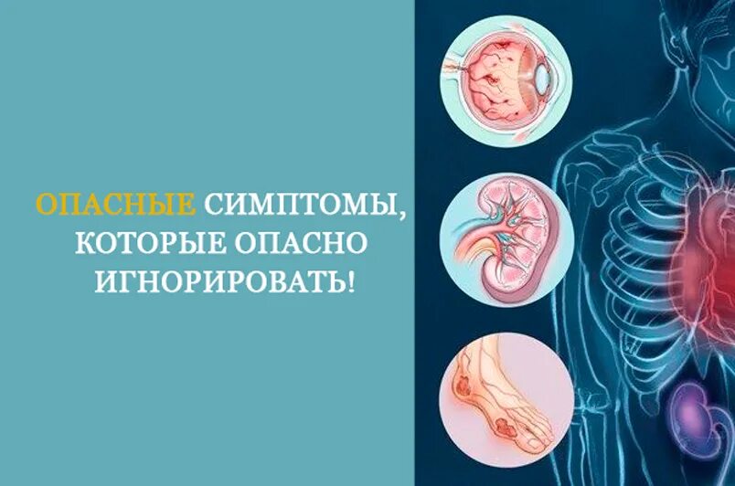 Что такое синдром опасна