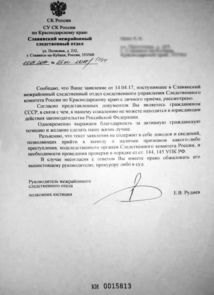 Ответ гражданам СССР на обращение. Запрос о гражданстве СССР. Запрос в МВД О гражданстве. Образец обращения граждан в МВД. Подтверждение гражданства россии