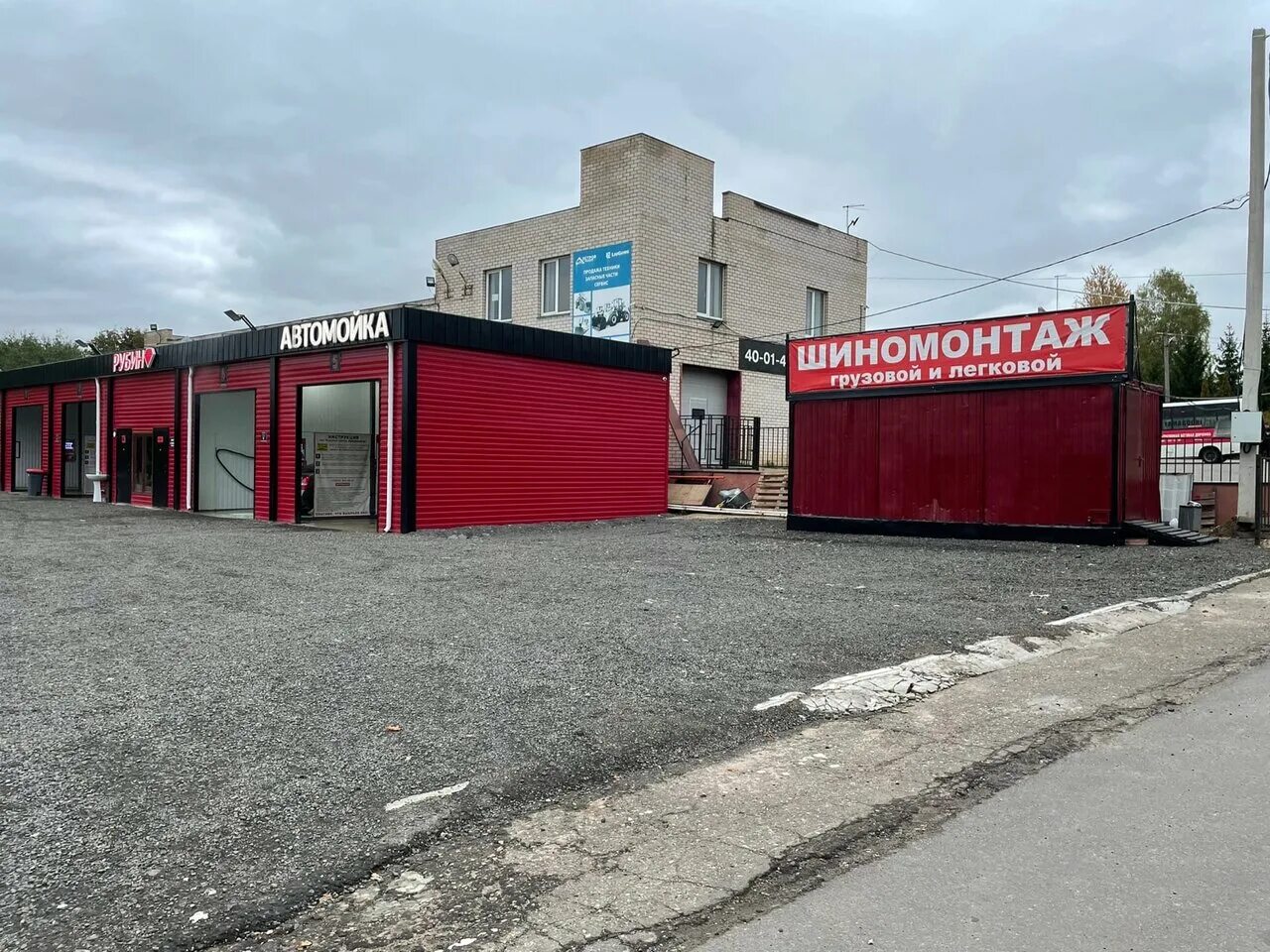 шиномонтаж свердлова смоленск. шиномонтаж кашена. шиномонтаж смоленск. шиномонтаж смоленское. солид смоленск шиномонтаж.