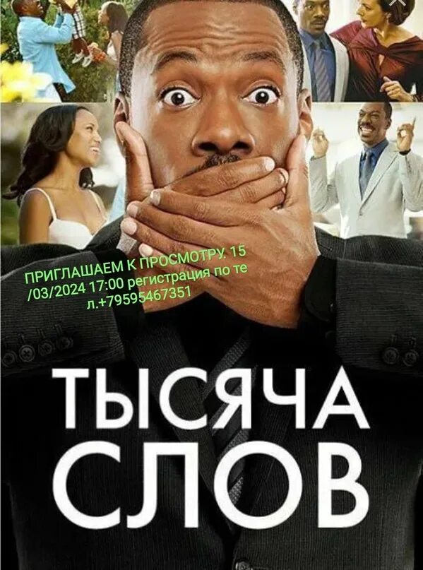 2009 что будет. Слова слова слова. Игра слов на банане. 2009 год. 2009 год надпись.