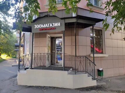 Зоомагазин коломна