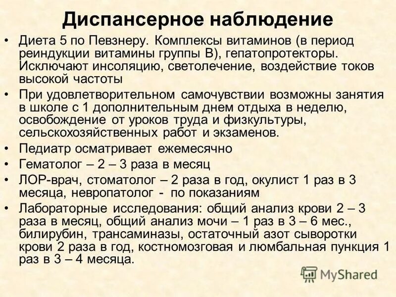 Диета 5 по Певзнеру. Диета стол 5 по Певзнеру. Диета номер 5 по Певзнеру. Диета 5п. Стол номер печень