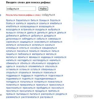 Рифма к юбиляр