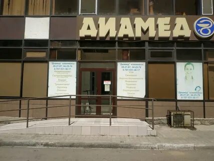 Диамед ул