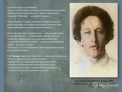Важная биография блока