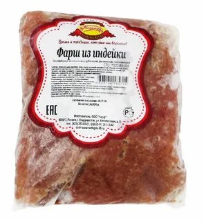 Фарш из индейки сколько