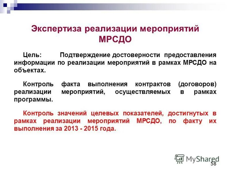 Подтверждение достоверности информации. Форма рсв. Обеспечение достоверности информации. Подтверждение достоверности информации. Заключение о достоверности сметной стоимости.