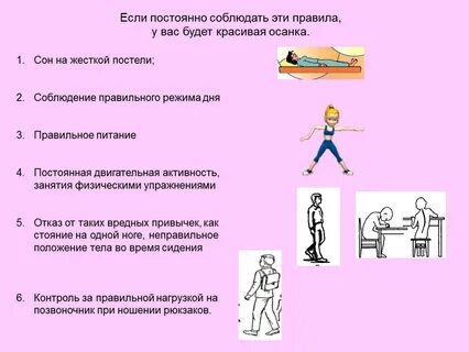 Правильно соблюдать все правила
