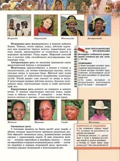 Рас читанный