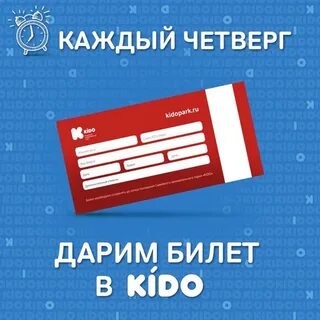Розыгрыш билетов выборов