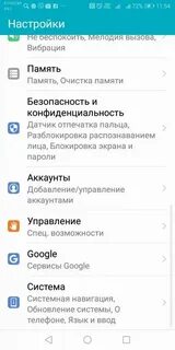 Настроить хонор 9а
