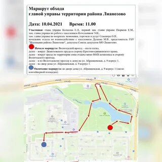 Расписание лианозово