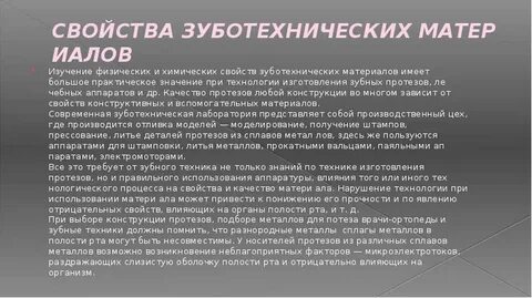 Характеристика материала исследования