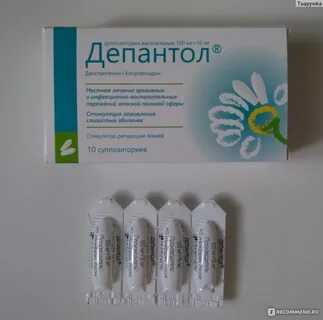 Депантенол свечи отзывы