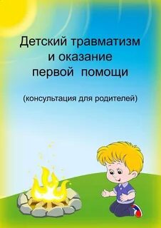 Оказание помощи родителей детскому саду