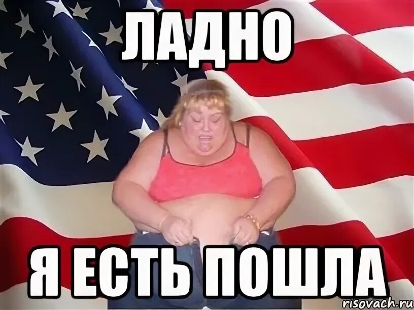 Ладно супер