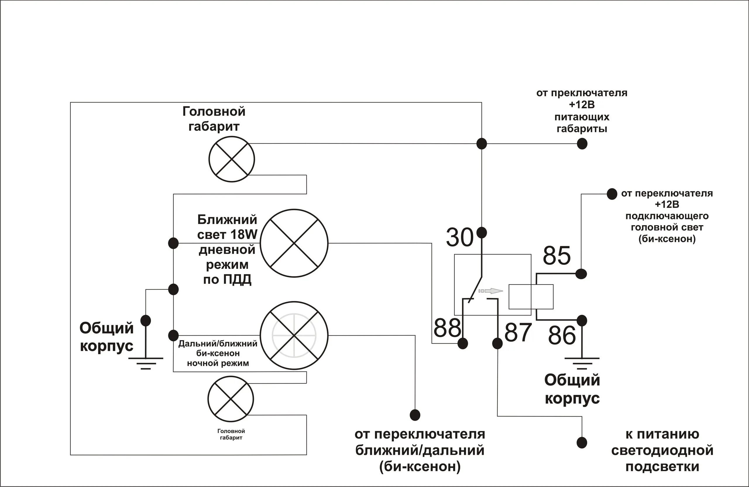 Дальний свет переключается на ближний. Схема подключения выключателя фар дальнего света. Скутер схема ближнего света. Схема выключатель фары мопед Альфа. Переключение дальнего ближнего света схема мопед.