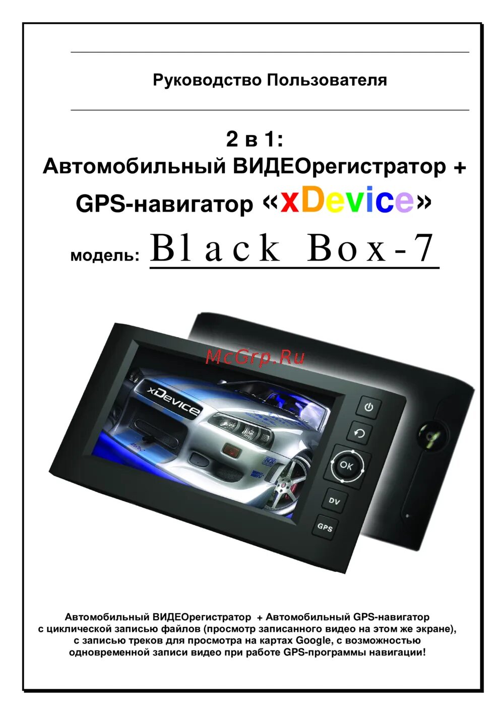 Кронштейн на видеорегистратор highscreen black box radar plus купить. Видеорегистратор андроид ls600b. Автомобильный видеорегистратор vehicle blackbox dvr a10tp2v1. Инструкция зеркало видеорегистратор с камерой заднего вида vehicle dvr 1080. Видеорегистратор vehicle blackbox dvr dual lens a10.