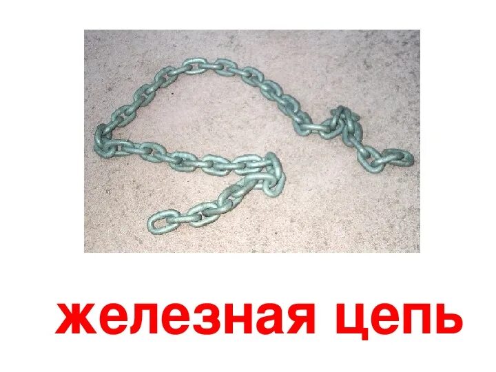 Что значит on chain