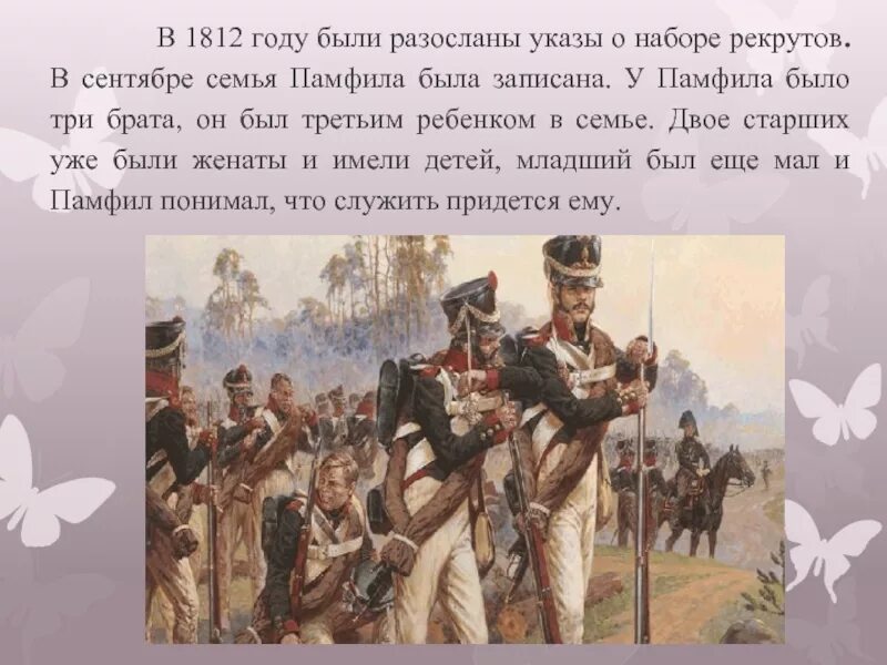 Произведения о войне 1812. Участники Отечественной войны 1812 года Наполеон.