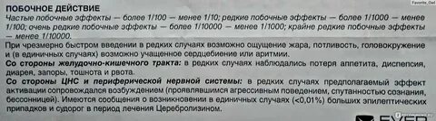 Церебролизин при зрр